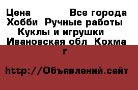 Bearbrick 400 iron man › Цена ­ 8 000 - Все города Хобби. Ручные работы » Куклы и игрушки   . Ивановская обл.,Кохма г.